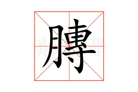 轉手 意思|< 轉手 : ㄓㄨㄢˇ ㄕㄡˇ >辭典檢視